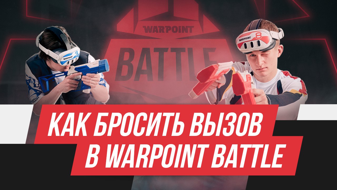 WARPOINT BATTLE